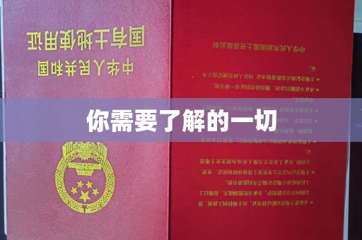 昌都你需要了解的一切